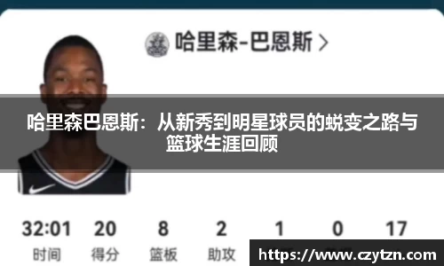 球速体育平台登录入口